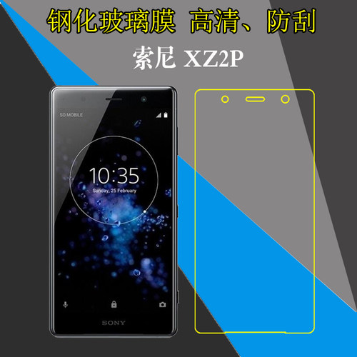 索尼高清全透明手机贴膜