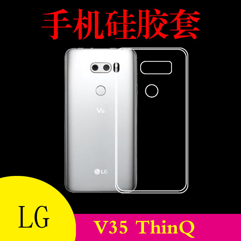 LG V35 ThinQ硅胶保护套手机软壳透明壳防滑壳清水壳水晶壳高清套