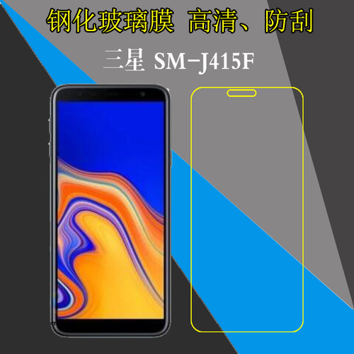 高清三星钢化手机贴膜