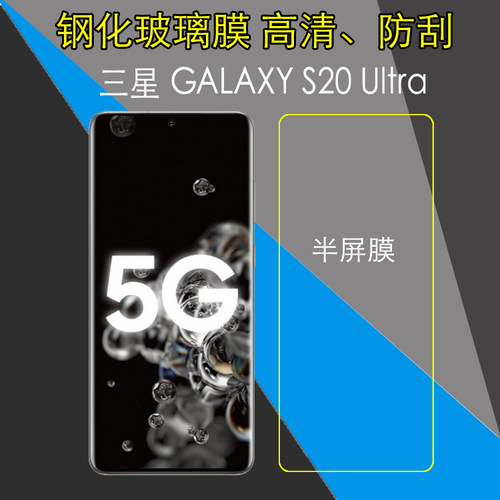 高清，防刮，防爆，玻璃