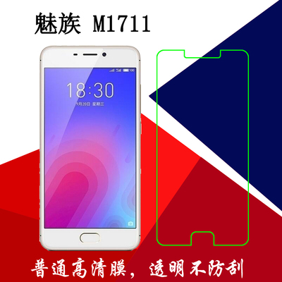 魅族高清透明屏幕手机贴膜