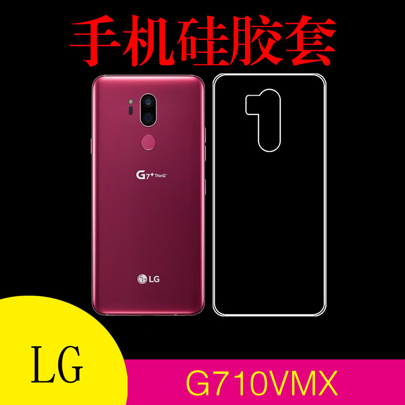 LG G710VMX手机保护套清水软壳硅胶套透明壳清水套防滑软壳高清套