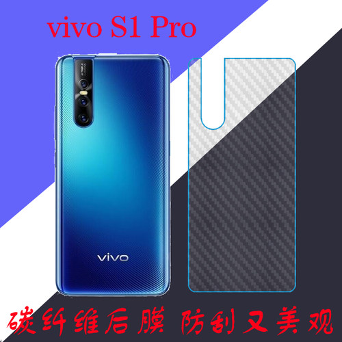 vivo条纹防滑保护膜