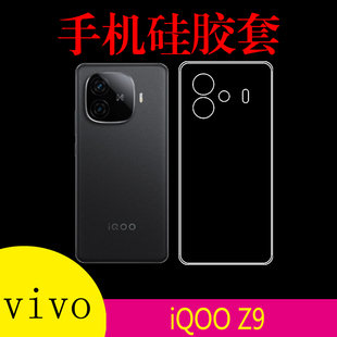 Z9透明手机保护软壳V2361A硅胶套iQOO Turbo V2352A清水后盖套iQOO V2353A防滑水晶后壳套 vivo Z9X iQOO