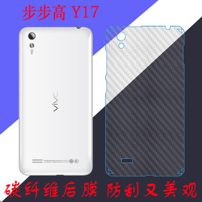 vivo磨砂条纹后盖膜