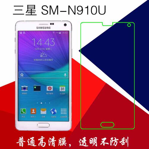 高清三星全透明塑料保护膜