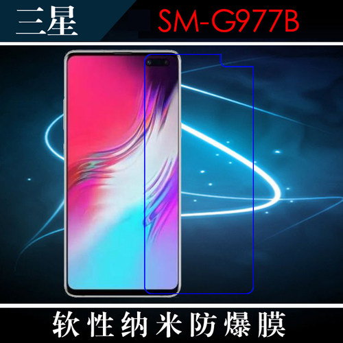 高清三星纳米非全屏保护膜