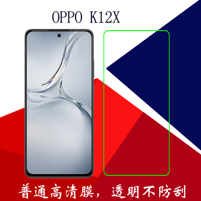 适用于OPPO K12X高清膜手机保护膜k12x 5G/PJT110非全屏软膜全透明膜屏保膜塑料膜屏幕膜静电吸附膜普通膜
