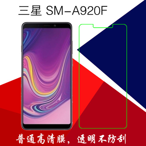 高清三星塑料手机贴膜
