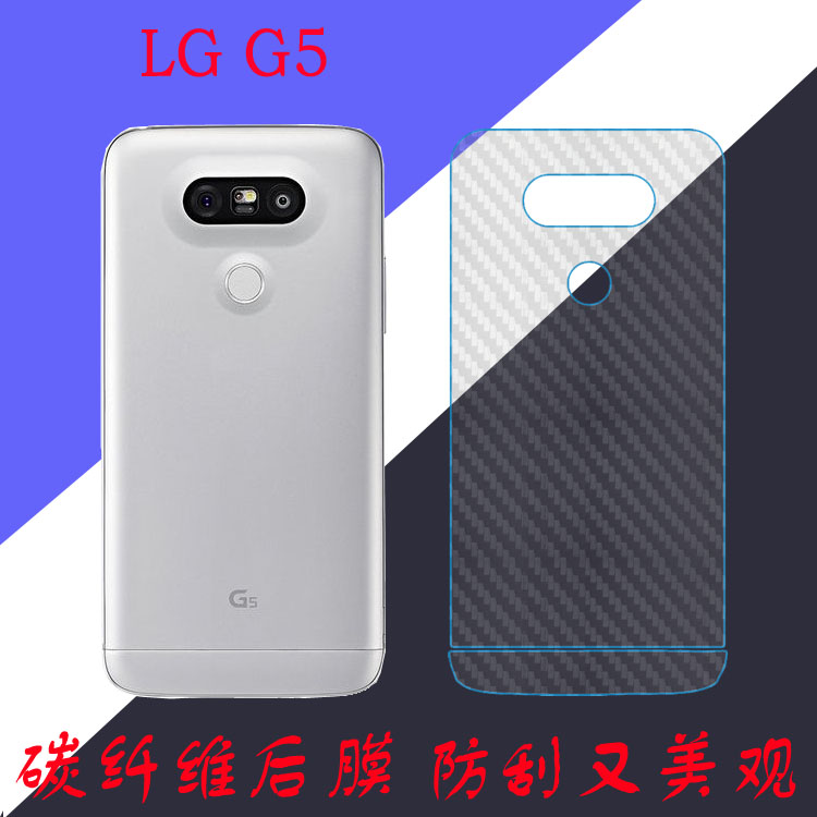 lg后盖磨砂保护膜