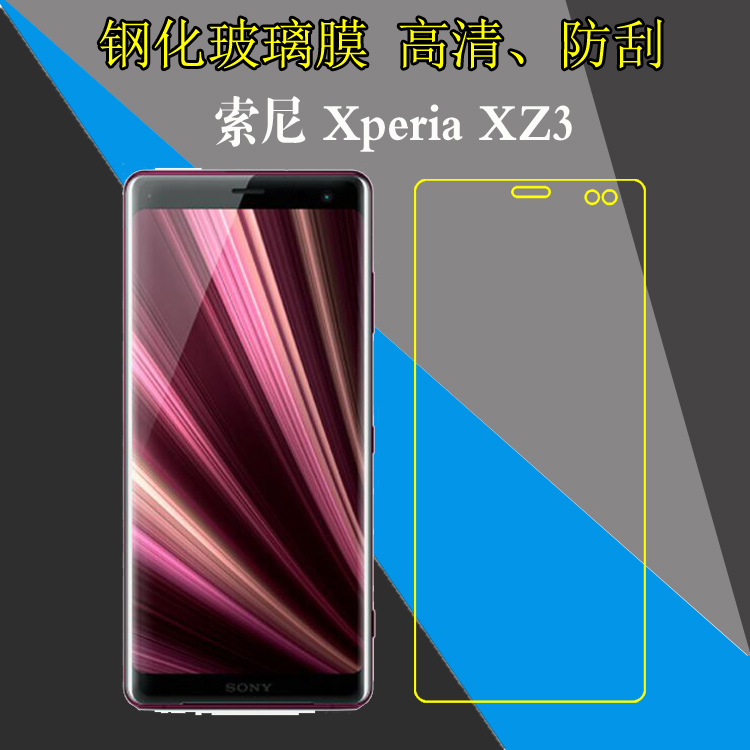 高清，防刮，防爆，玻璃