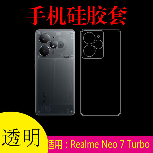tpu硅胶透明软壳，薄，高透