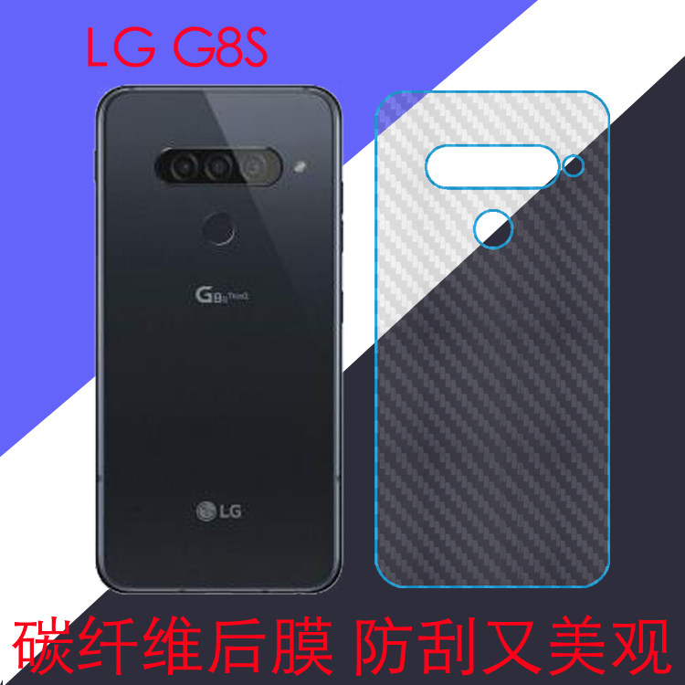 LG G8S碳纤维手机软膜磨砂膜保护贴膜防刮背膜G8S ThinQ后盖膜后壳膜后贴膜后背膜条纹透明膜防滑后膜斜纹膜