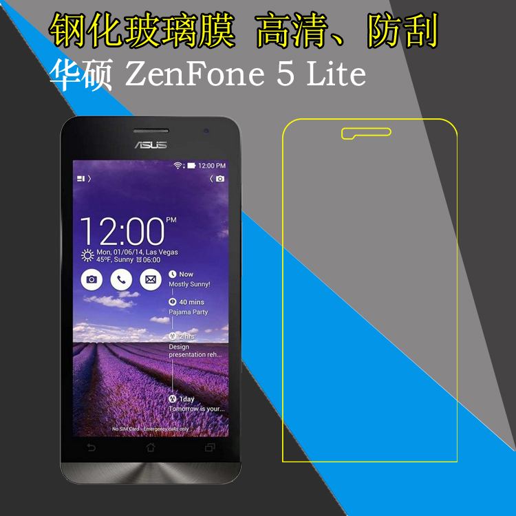 华硕ZenFone 5 Lite钢化手机贴膜Z5 Lite/A502CG防刮花保护硬膜屏幕膜玻璃膜高清薄膜防爆膜全透明贴膜弧边膜