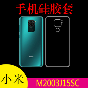 小米M2003J15SC透明软壳保护套硅胶手机壳清水壳后盖套防滑水晶壳