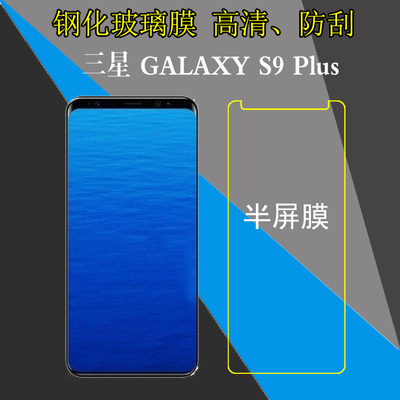 高清，防刮，防爆，玻璃