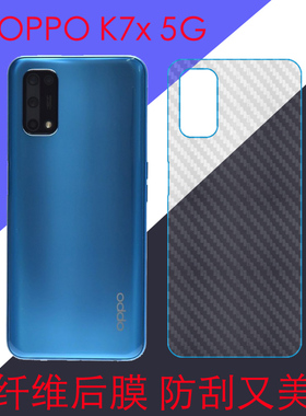 OPPO K7x 5G手机背膜后盖膜纤维后壳膜PERM00/Realme V5条纹软膜
