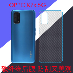 OPPO K7x 5G手机背膜后盖膜纤维后壳膜PERM00/Realme V5条纹软膜