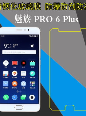 高清，防刮，防爆，玻璃