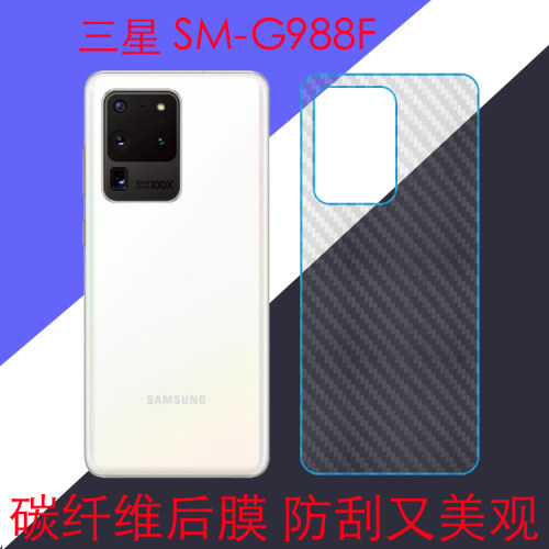 三星手机防刮条纹保护膜