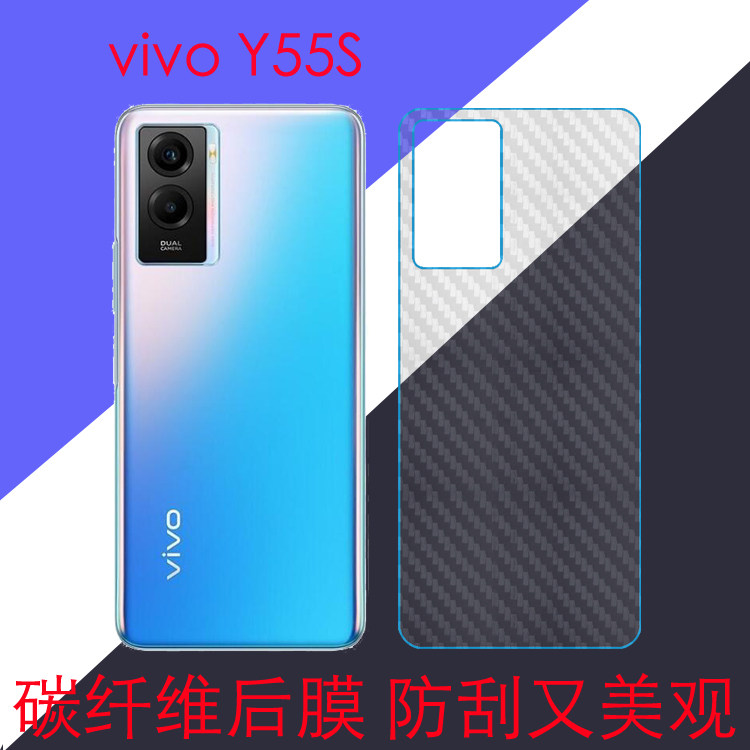 vivo y55s 2021版纤维保护背膜v2164a防滑后盖膜防刮后壳膜磨砂膜
