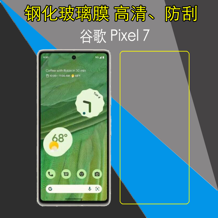 谷歌Pixel 7透明玻璃保护膜高清手机贴膜GQML3/GVU6C/Google pixel7防刮硬膜钢化屏幕膜防爆膜屏保膜