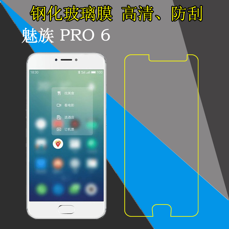 高清，防刮，防爆，玻璃