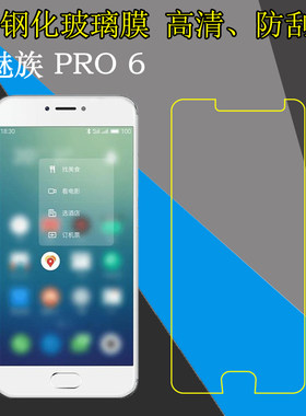 高清，防刮，防爆，玻璃