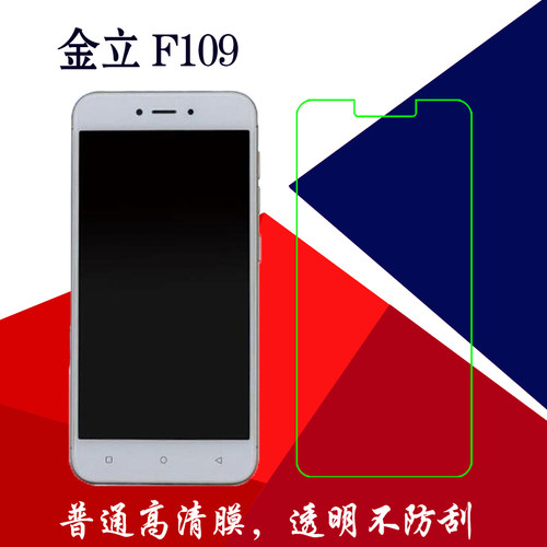 金立高清塑料保护膜