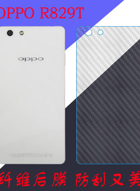 OPPO手机磨砂条纹后盖膜