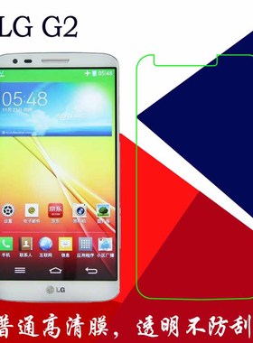 LG G2高清软膜塑料膜普通膜D801/2/LS980/E940/F320K/L/S静电贴膜