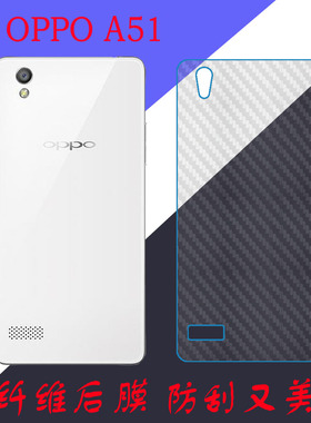 OPPO A51纤维背膜保护膜磨砂手机软膜T/KC/C/U/K后盖膜防滑后壳膜