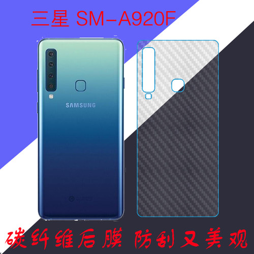 三星手机防滑条纹保护膜