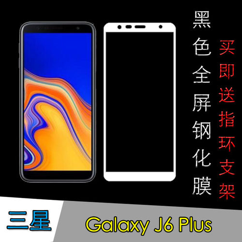 高清三星防爆钢化玻璃膜