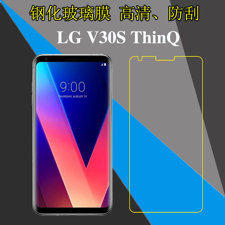 LG V30S ThinQ高清透明膜钢化玻璃膜屏幕膜手机贴膜高透膜透明膜