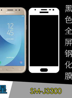 高清三星黑色全屏保护膜