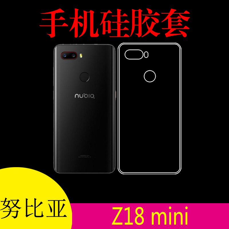 tpu硅胶透明软壳，薄，高透