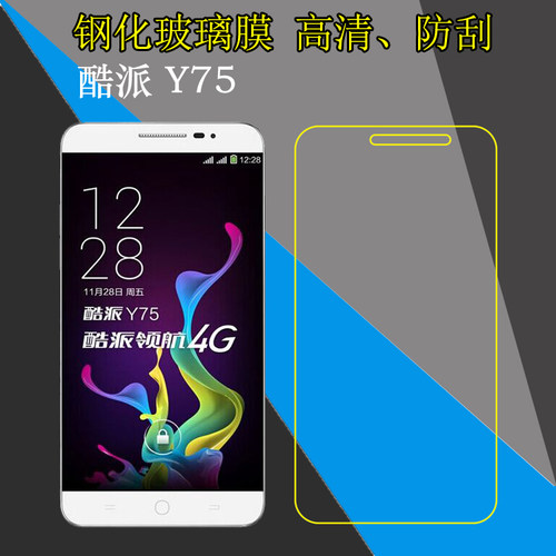 高清，防刮，防爆，玻璃