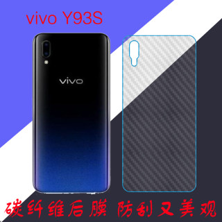 vivo Y93S条纹透明膜手机保护膜后盖膜后壳膜防滑磨砂膜专用软膜