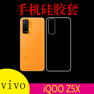 vivo iQOO Z5X清水透明手机软壳V2131A水晶硅胶套后盖套5G防滑壳Y53S专用高清保护套后壳套高透壳