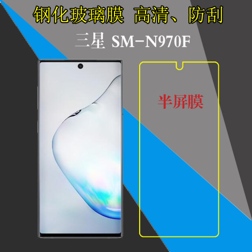高清三星钢化玻璃保护膜