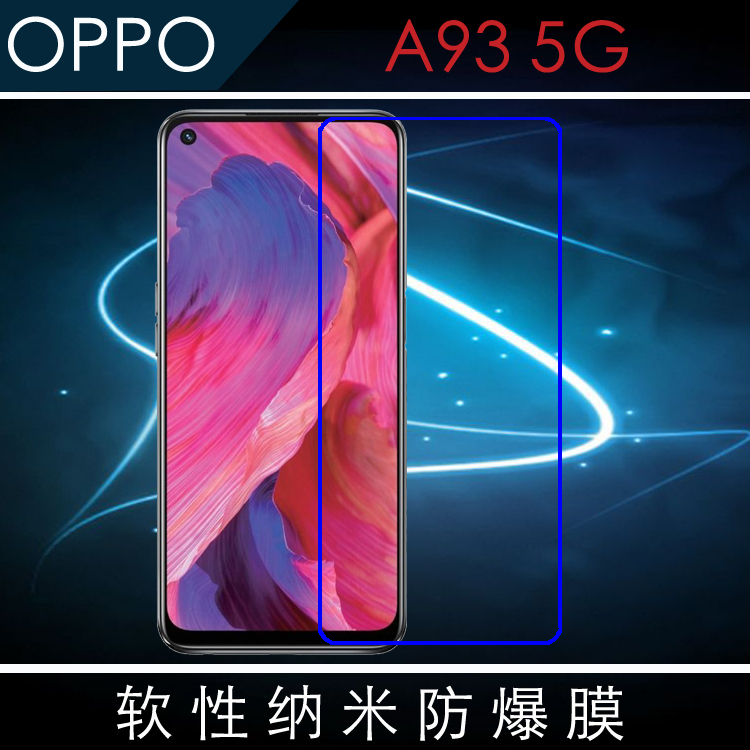 OPPO高清纳米防爆保护膜