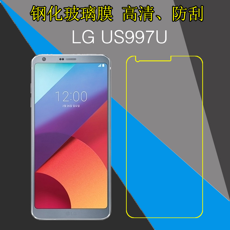 lg高清钢化玻璃膜