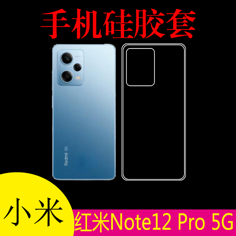 tpu硅胶透明软壳，薄，高透