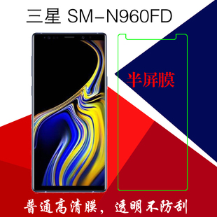 N960FD高清软膜半屏手机膜普通膜塑料膜静电膜屏保透明膜 三星SM