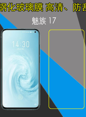高清，防刮，防爆，玻璃