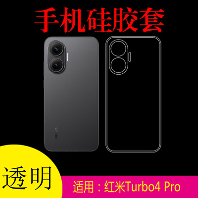 tpu硅胶透明软壳，薄，高透