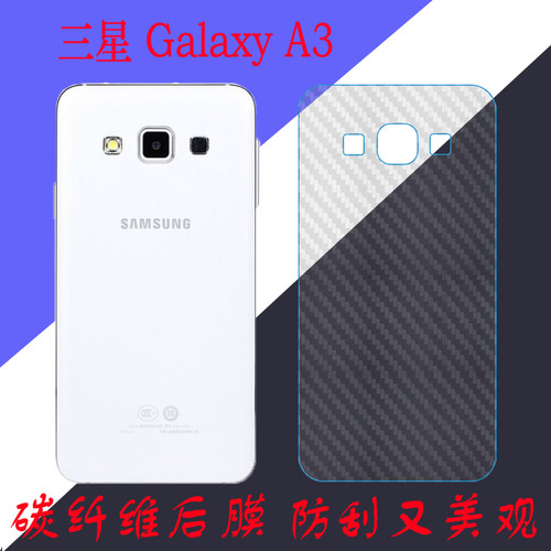 三星手机条纹后盖磨砂保护膜