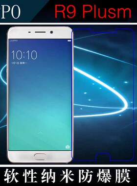 OPPO R9 Plusm A专用软膜高清保护膜纳米手机膜防爆膜高透屏幕膜
