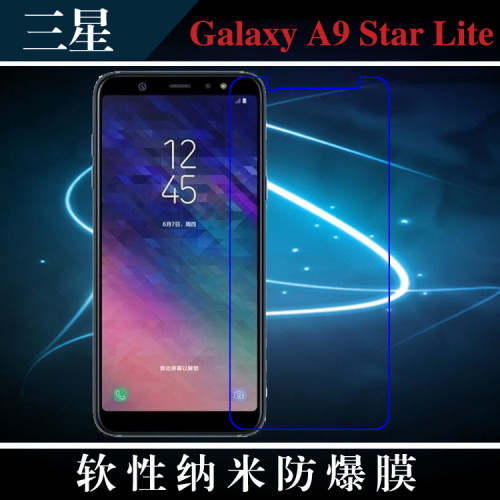高清三星star纳米保护膜